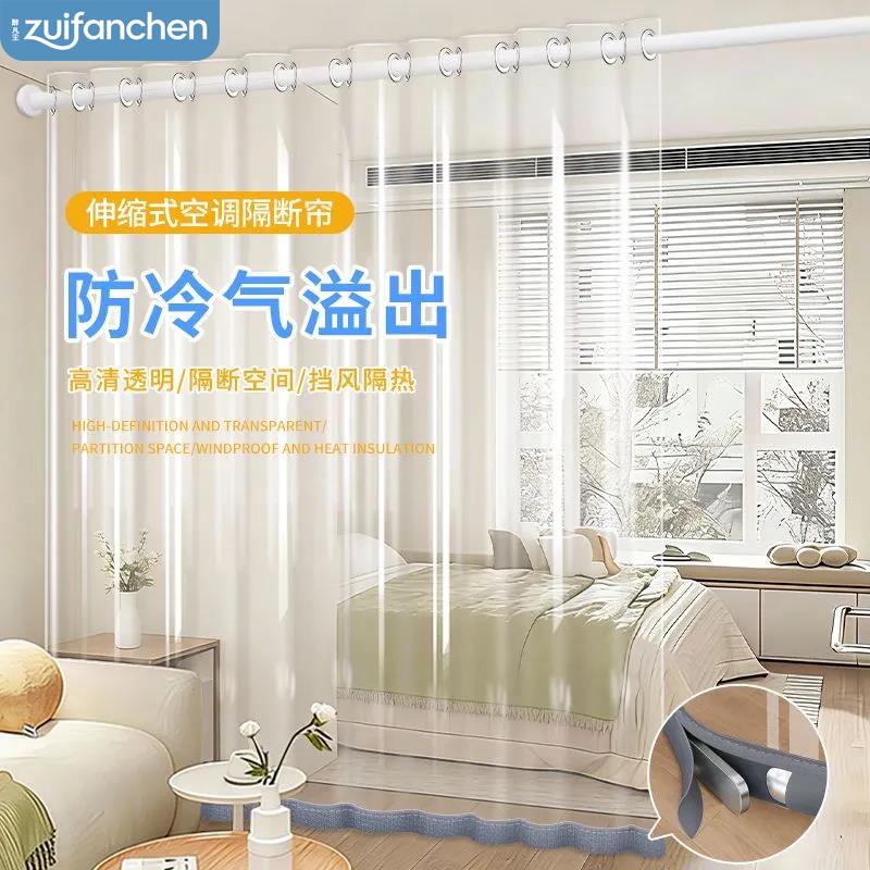 房间遮挡隔断帘空调门帘卧室窗帘免打孔客厅厨房防走冷气挡风卧室