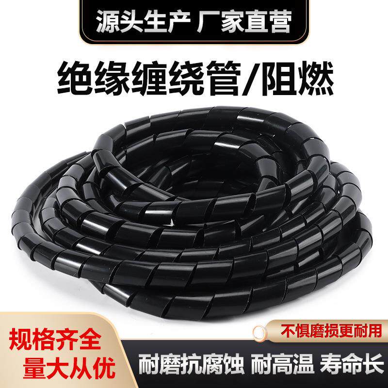 缠绕管包线管4 6/8 10-20mm电线绕线管理线器束线缠线pe护线带
