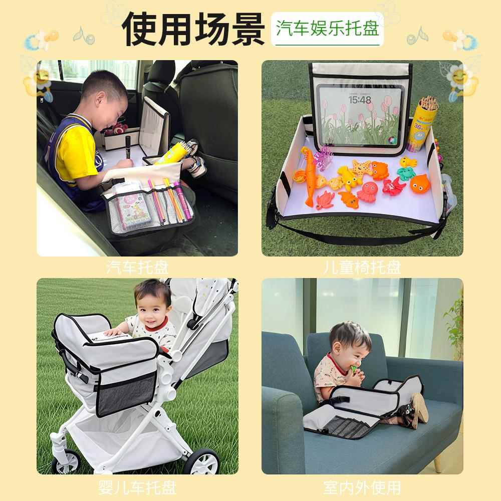 现货两色车载儿童餐盘哄娃神器汽车后排安全座椅托盘多功能折叠收