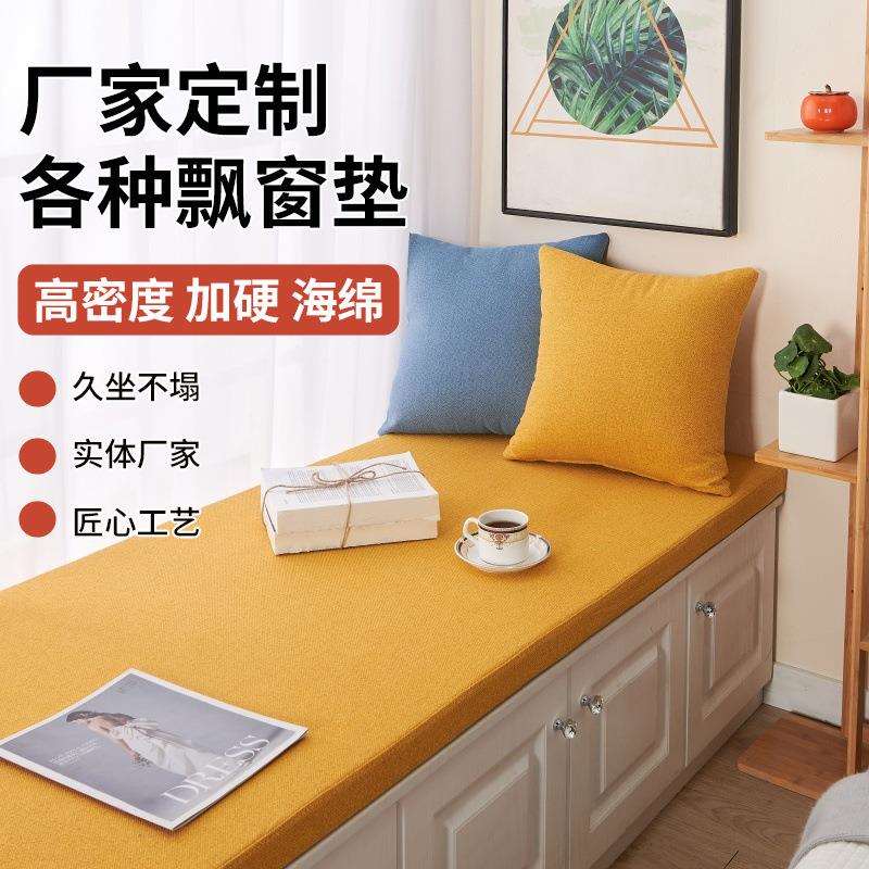 亚麻飘窗垫新款四季通用榻榻米飘窗垫 免洗可擦可拆洗坐垫窗台垫