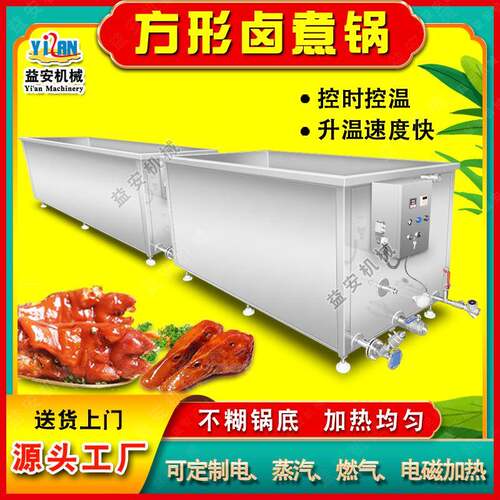 源头工厂牛蹄驴蹄熬制锅商用家禽鸡鸭鹅卤煮锅禽畜羊蝎子蒸煮锅