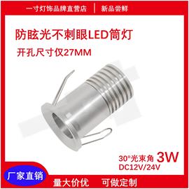 家用筒灯led天花射灯，3w嵌入式开孔2.7客厅，吊顶牛眼孔灯洞灯筒灯