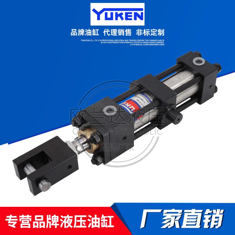 台湾YUKEN液压缸榆次油研CJT70/140/210拉杆油缸CBY14高压薄型缸