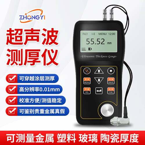 ZYUT200穿透涂层超声波测厚仪便携式高准确度钢管管道壁测厚仪
