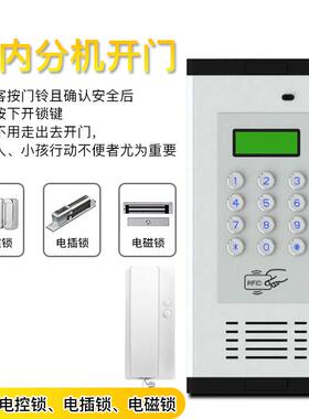 智能统单元小区非可视NWA门铃楼宇对讲系套系电子门禁统主机普装
