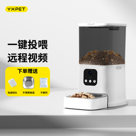 YXPET大容量无线猫狗粮自动喂食器定时定量宠物远程监控智能投喂