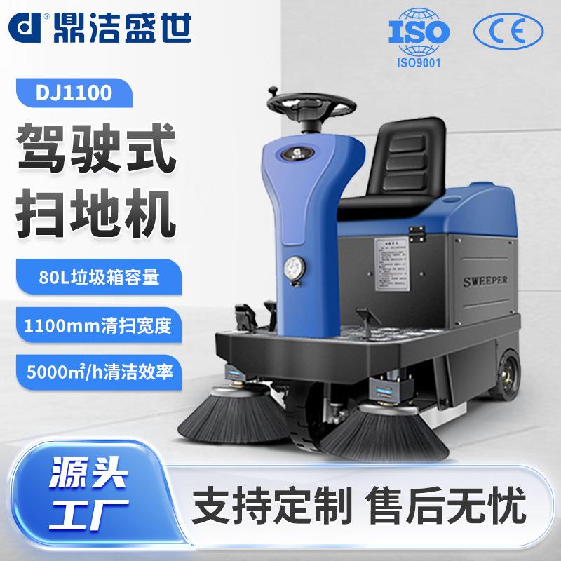 电动扫地车驾驶扫地机工业车间仓库小区物业路面清扫车
