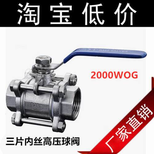304 316三片内螺纹球阀2000WOG DN15 20 25 40 50 4分6分1寸2寸