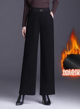 高档轻奢加绒阔腿裤女新款高腰垂感显瘦直筒黑色中年妈妈裤子加厚