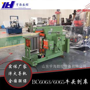 刨床厂家供应BC6063/6065系列机械牛头刨床稳定性好