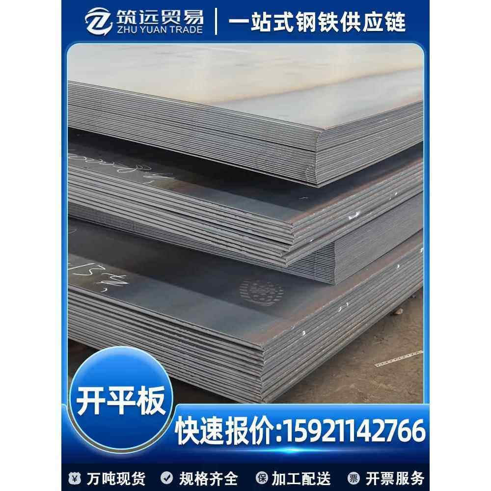 铺路钢板中厚板热轧钢板桥梁钢板开平板低合金开平板加厚铺路板材,金属材料及制品,钢板,淘宝优惠券,粉丝福利购,淘宝优惠卷