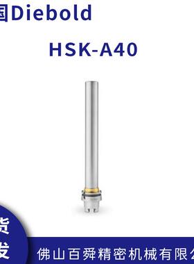 德国Diebold HSKA40戴博检棒五轴机床检测棒主轴跳动检测棒现货