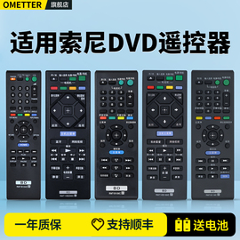 适用索尼蓝光dvd遥控器通用bd藍光dvd播放机影碟机遙控器，rmt-b119crmt-b104crmt-b107crmt-b109cvb100c