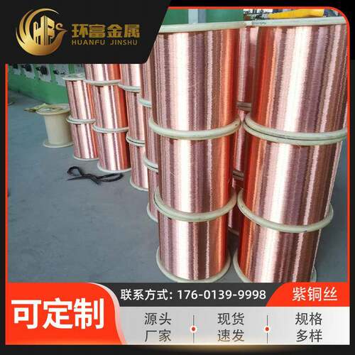 厂家现货TP1磷脱氧铜线TP2脱脂铜丝C1200铜线C12200铜丝