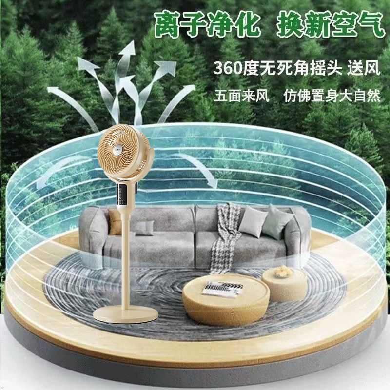 新款雾化加湿空气循环扇家用落地扇智能语音台立式涡轮电扇礼品