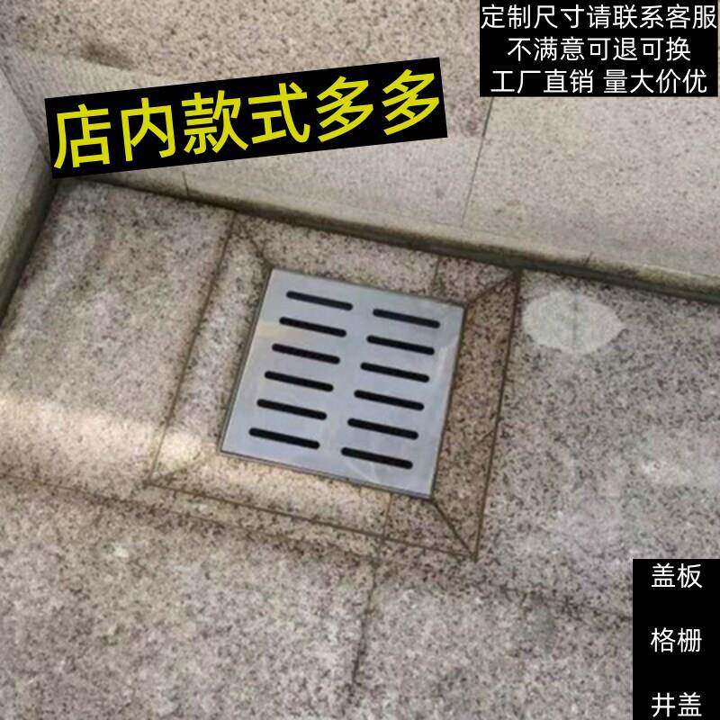 304不锈钢井盖圆方形定制下水道排水沟盖板格栅雨水篦子庭院厨房