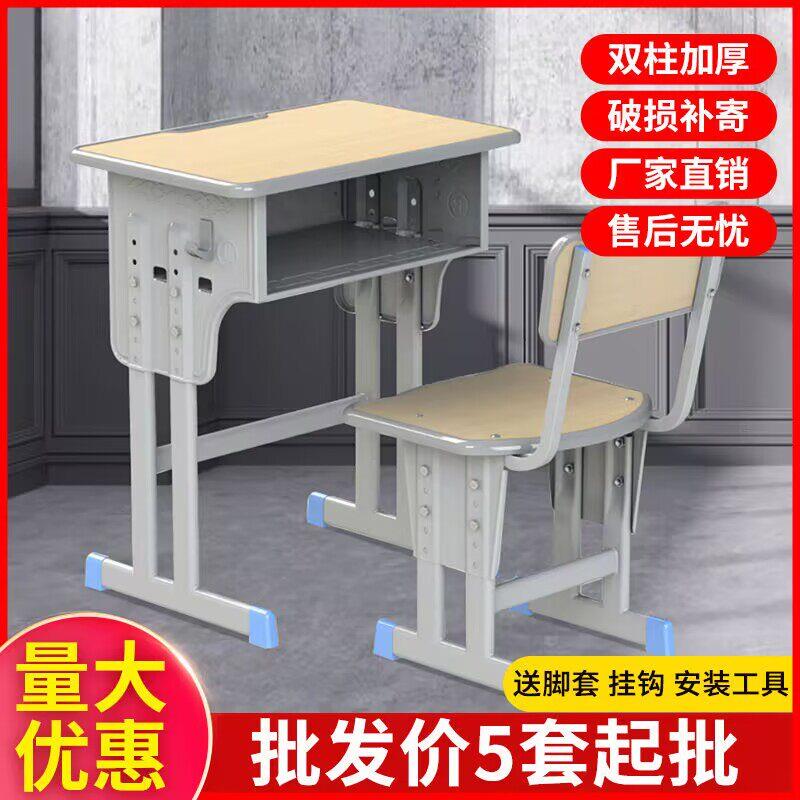 加厚特价单双人小中高学生课桌椅厂家直销辅导培训班可升降课桌椅