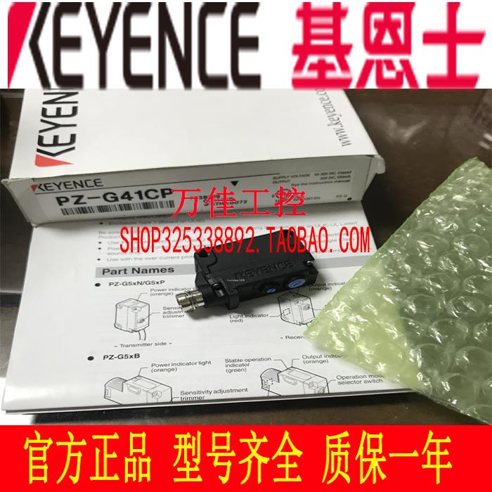 全新原装正品日本光电开关传感器PZ-G41CP PZ-G61CP议价