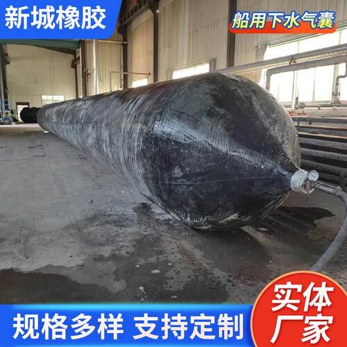 ISO质量体系认证船用上下水及打捞两用橡胶气囊