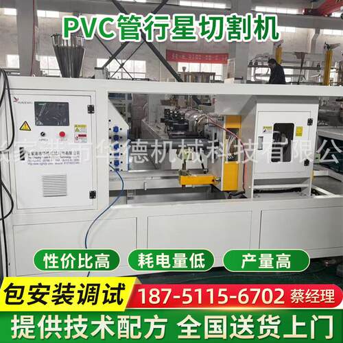 pvc管行星切割机环形切割机无屑切割机 塑料管材切割机