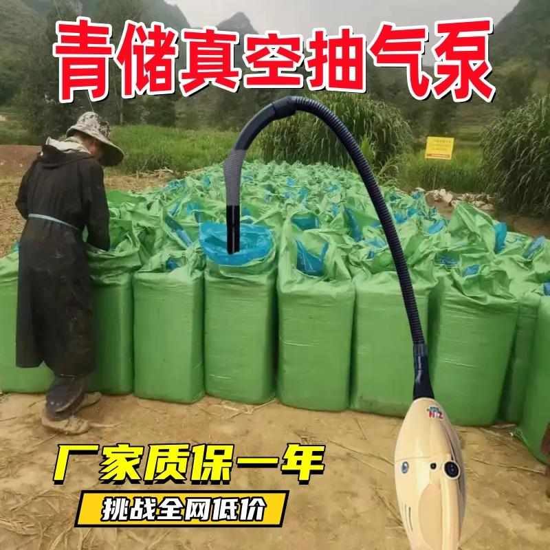 电动真空抽气泵压缩袋大功率饲料青储发酵袋子专用黄贮牧草料强力