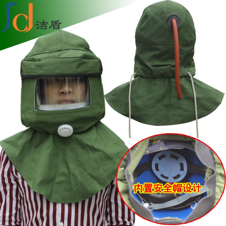 高档洁防尘防面罩喷漆服盾防护面罩肩帽喷砂帽打砂帽尘帽内置安全