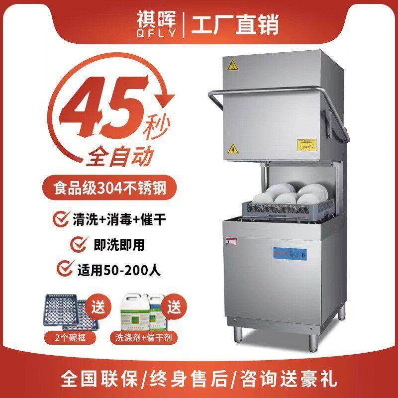 厂家直销可定制商用揭盖式洗碗机酒店位用全自动商用洗碗机温
