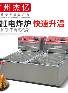 双缸炸炉FY-82A商用双缸双筛电炸炉煎炸锅炸鸡腿炸薯条油炸炉
