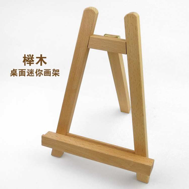 榉木小画架桌面台式迷你手机ipad支架桌上画架木质儿童广告展示架
