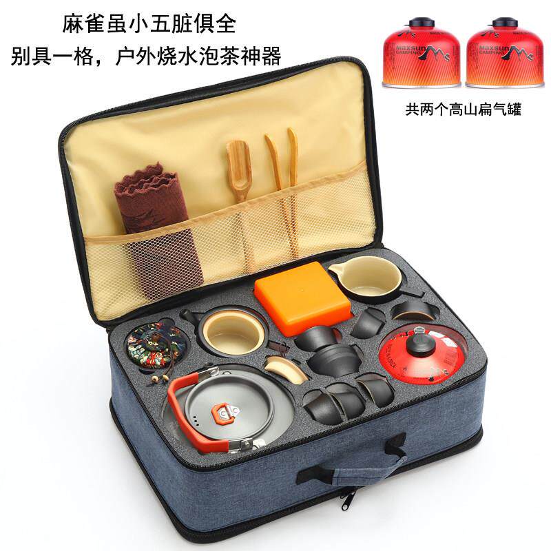 火枫户外烧水壶燃气炉旅行茶具套组可携式包野外露营煮茶炉泡茶装
