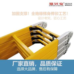 工多功能全绝LJC缘人字钢梯电力电折叠关节梯玻璃耐高压升降梯