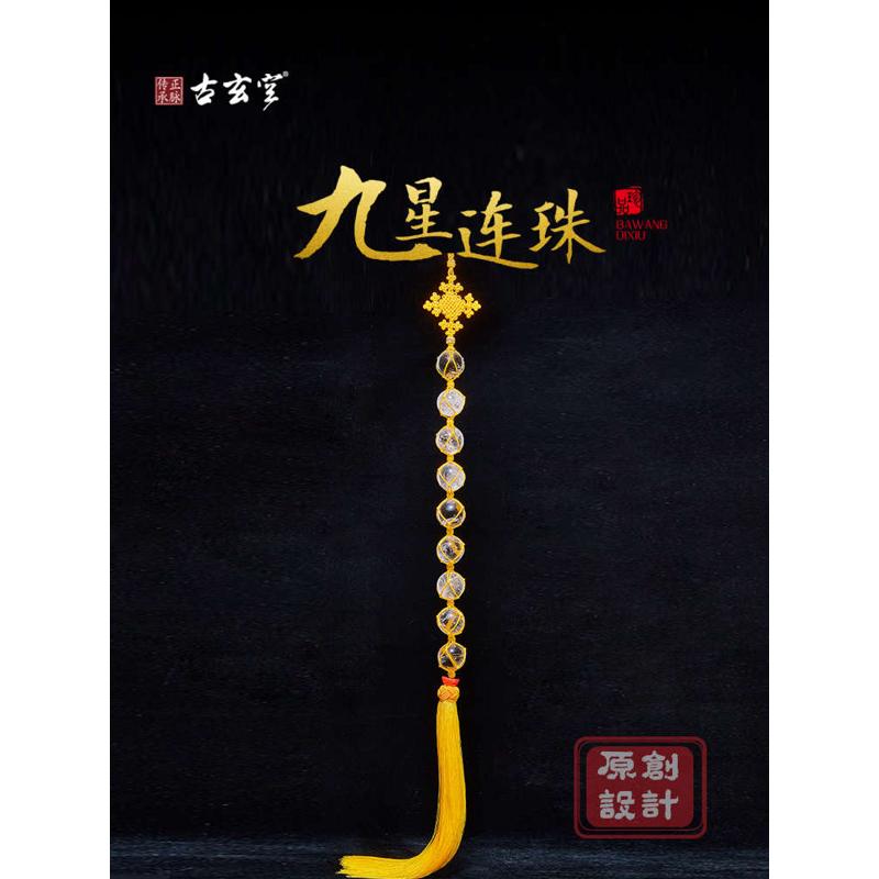 【古玄空】原创作品白水晶球葫芦挂件九星连珠春手工编制家庭装饰