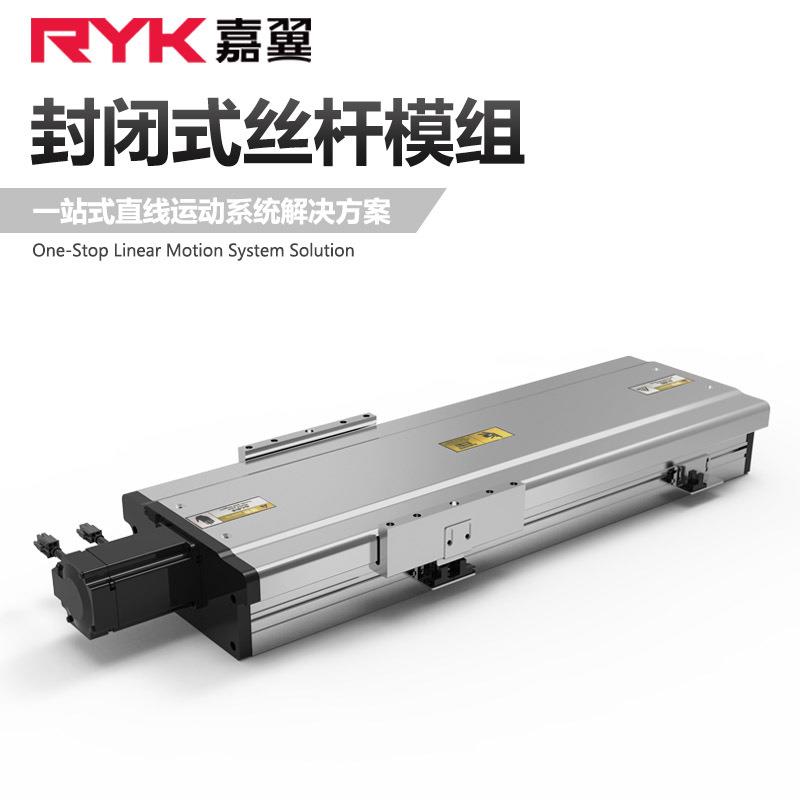 RY170FB精密十字滑台直线XY双轴高速运动同步皮带模组工业机