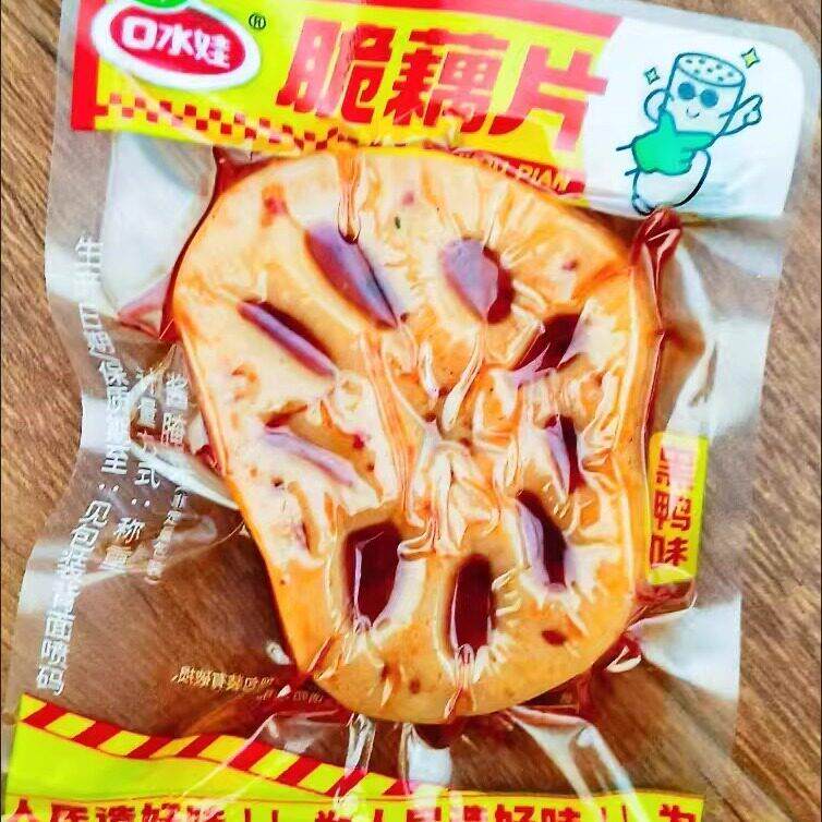 [口水娃]脆藕片15包黑鸭味卤藕片即食下饭菜网红解馋小零食