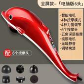 高档瑶海豚按摩器棒电敲打锤部腰部颈背椎手持式 动全身多功能俊震