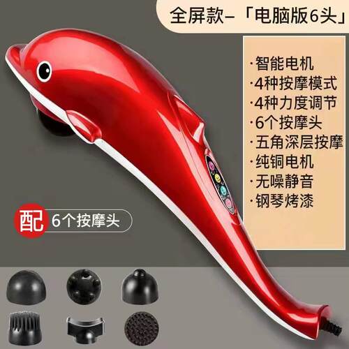 高档瑶海豚按摩器棒电敲打锤部腰部颈背椎手持式动全身多功能俊震