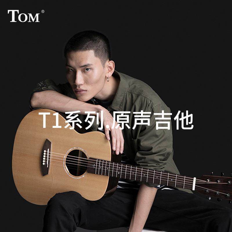 TOM民谣吉他单板初学者入门学生男女生36/41寸电箱木吉他吉它T1R