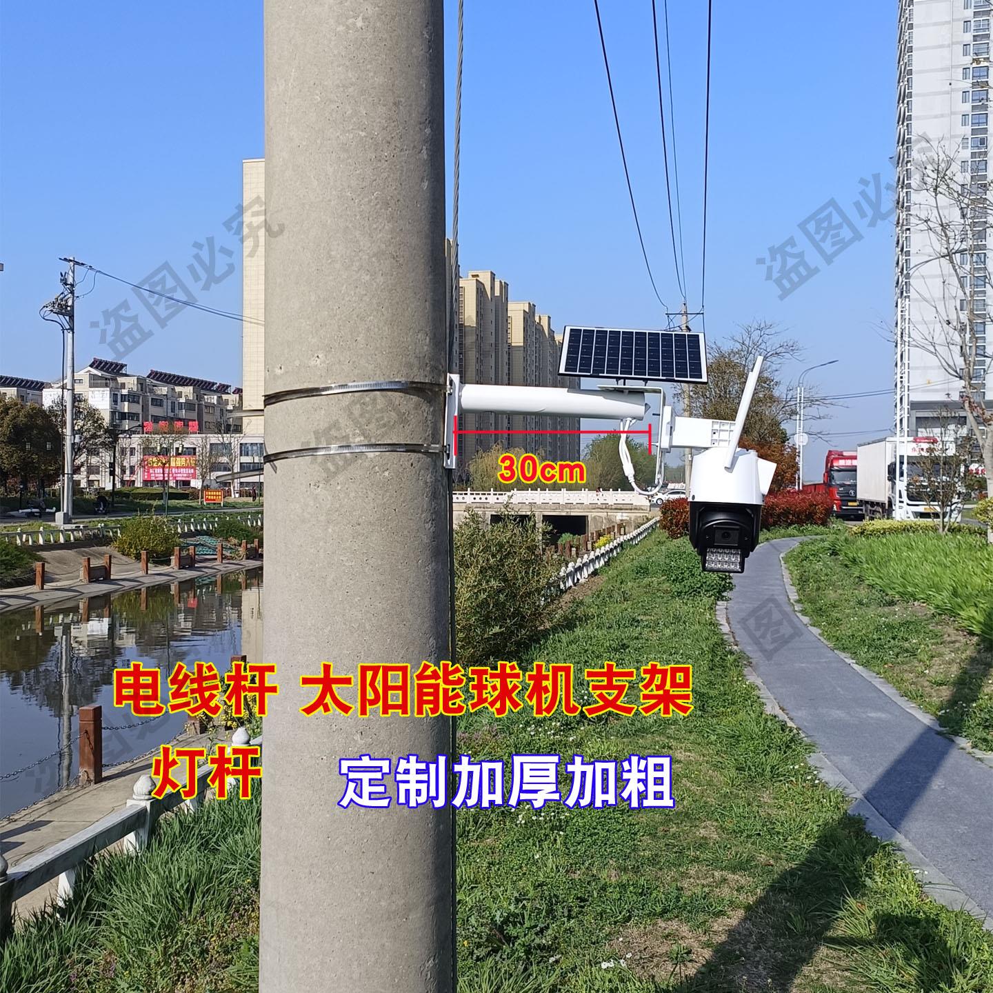 太阳能板监控支架电线杆固定摄像头支架抱箍灯杆加长支架球机抱柱