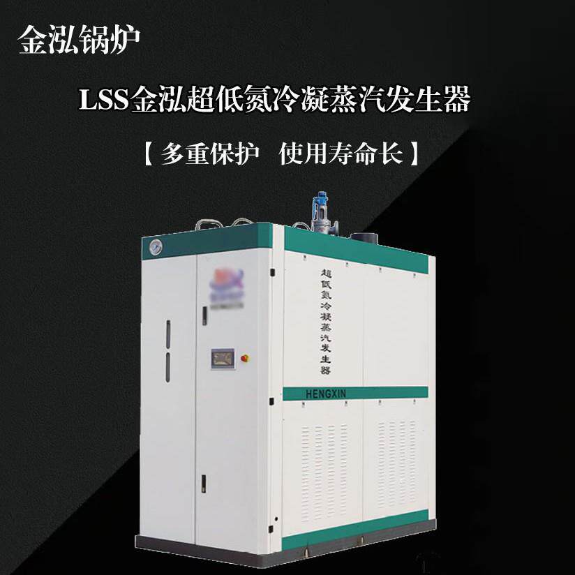 燃油燃气蒸汽锅炉0.吨柴油发生器洗剂印染全自动炉纺织液化气