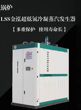 燃油燃气蒸汽锅炉0.吨柴油发生器洗剂印染全自动炉纺织液化气