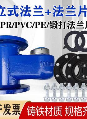 PPR立式法兰水表上下进水通用PE63立式水表PE75垂直水表PVC63竖式