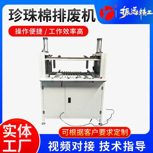 厂家供应珍珠棉排废机EPE清废料机珍珠棉清废料机