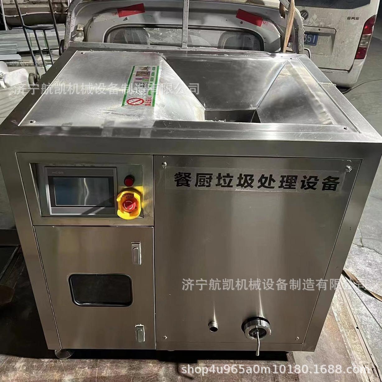 厨余垃圾处理器酒学校单位HKJ85000食堂泔量水脱店水处理机厨垃圾