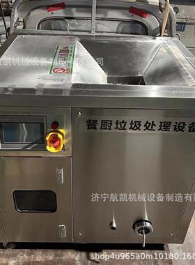 厨余垃圾处理圾器酒学校店单位堂泔水脱水处食理机餐厨垃HKJ85000