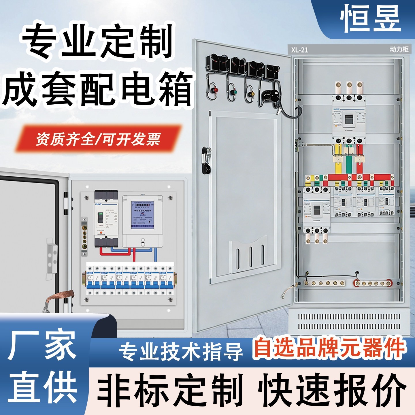 配电箱成套XL-21动力柜三相户外不锈钢控制箱室内落地开关柜定制