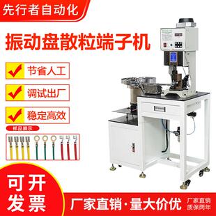 振动盘端子机单粒自动连续送料散粒端子散打压着机2T振动盘压接机