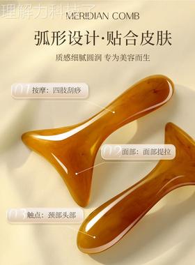 痧铲刮子脖淋巴神器肩颈背刮专用腿78636部部面部疏通经络刮板全