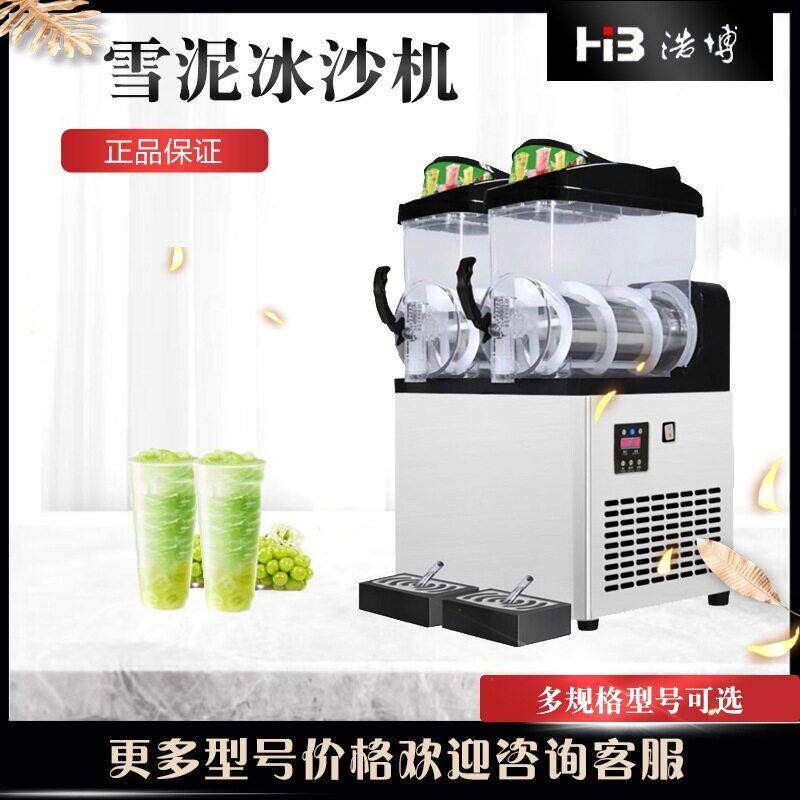 15升商用雪融机台式冷饮机全自动缸雪泥雪粒机冰沙果汁机饮料机