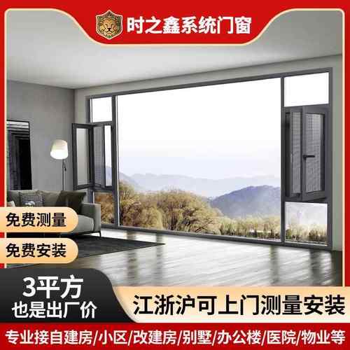 上海铝合金门窗封阳台平开推拉落地窗纱一体隔音玻璃系统窗户