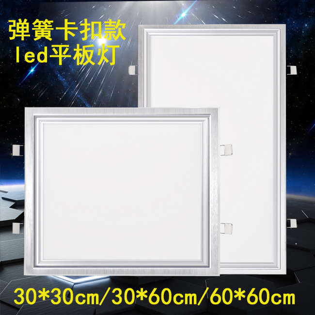 led平板卡扣弹簧格栅灯防尘嵌入式面板灯石膏板矿棉板600*600